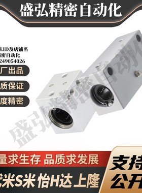 MI思米单双衬直线轴承固定座 LHSS LHSSW 6 8 10 12 16 20 25 30