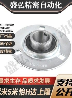 SBPF201/202/203//204/205/206/207-FSB圆形座冲压型带座轴承