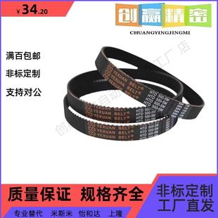 848 2400米斯米 300 1480 1200 1080 760 600 480 S8M 同步带HTBN