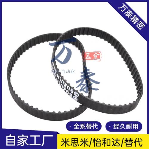 梯形齿同步带 ECE22-MXL-025 ECE22-XL-037 ECE22-L-050 EXE22-H-