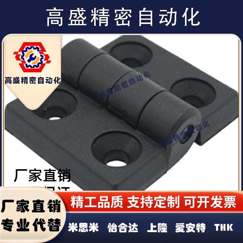 工业铝型材塑料合页尼龙铰链 HGA-20/30/40/45/50