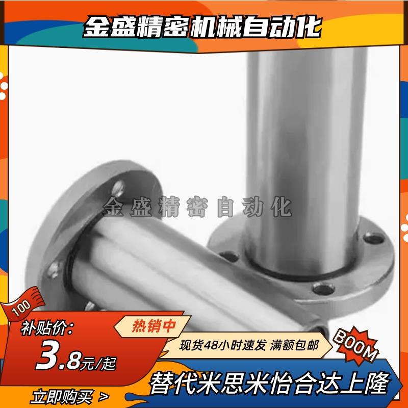 圆法兰直线运动轴承 LMF6/8/10/12/13/16/20/25/30/35/40/50/60UU