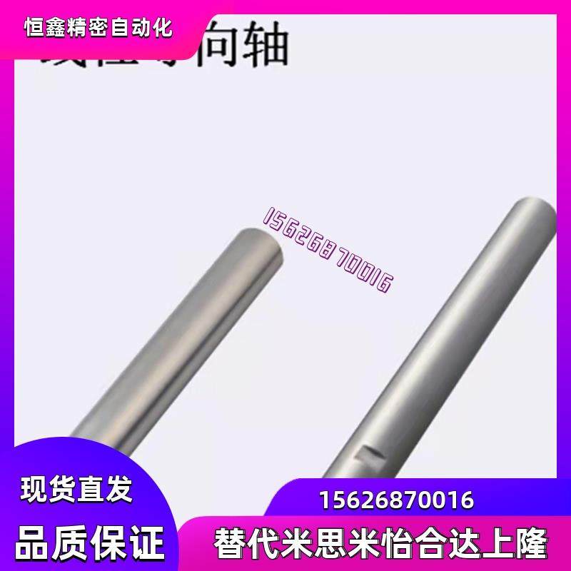 线性导向轴  CSFJZ 6 8 10 12 16 20 25 30两端内螺纹带扳手槽型