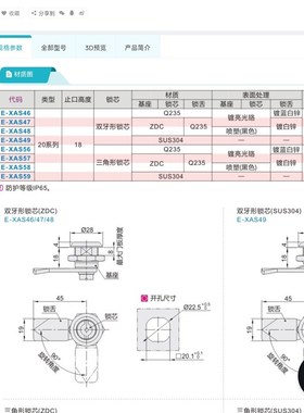 E圆柱锁LXAS46/47/48/49/56/57/59/58/61/31/41/42/51/52N/H28/21