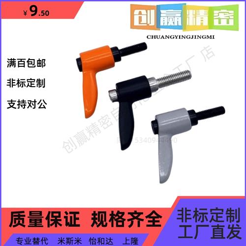 外螺纹小型固定手柄 CLDMC/CLMSC4/5/6/8-8/12/16/20/25/32-B/M/S