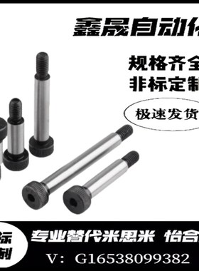 GMSB4/5/6-10/15/20/25/30/35/40塞打螺丝登高螺栓