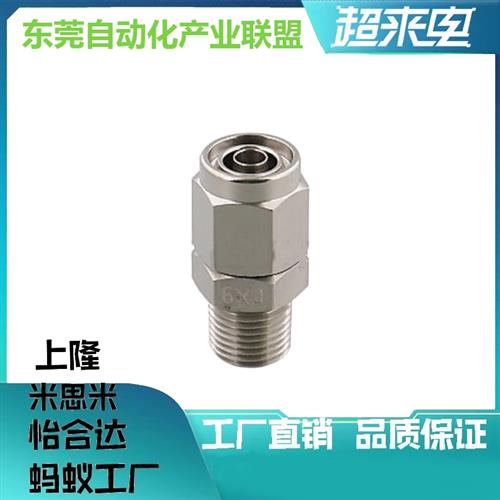 替代MCPTK MCLPTK MCTPT MCUT4/6/8/10/12-1-2-3接头C-橡皮管用