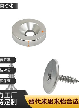 NHXCS2强磁铁C-NHXCC8带孔NHXCCH10/12/15/20/25-5.5/4/3/5/4.5/6