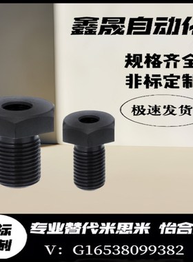 细牙碳钢 调整 螺栓LVB/LVFB20/24/30-20/25/30/40/50/60/80/100