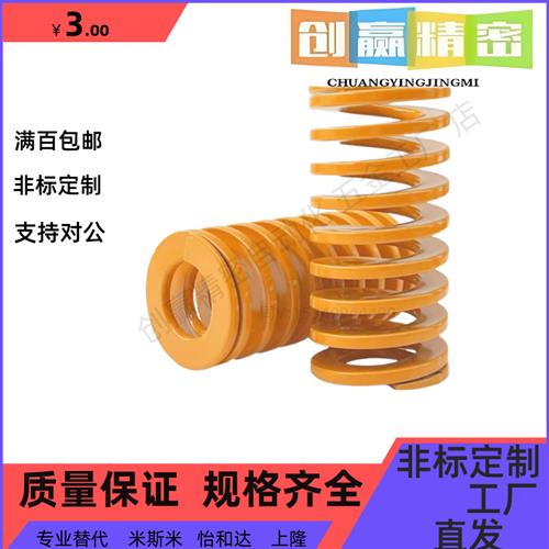 弹簧SWF/SWL/SWM/SMH/SWB8/10/12/14/16/18/20/25/27/30矩形SWC