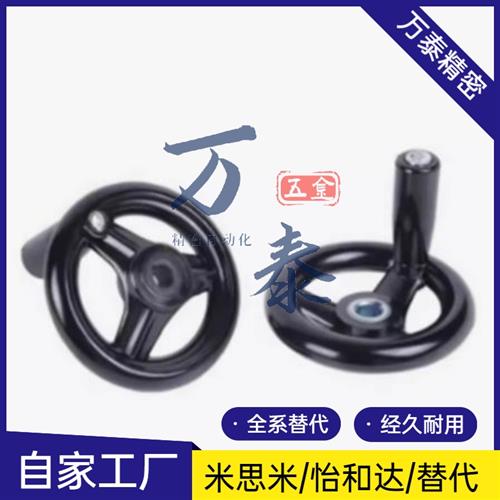 替代键槽孔型圆轮缘手轮 E-HAM01-D100/D125/D160/D200/D250/D300