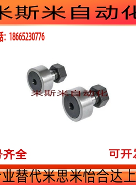 凸轮轴承随动器BPC01/21 BPC02-d5-d6-d8-d10-d12-d16-d18-d20-PP