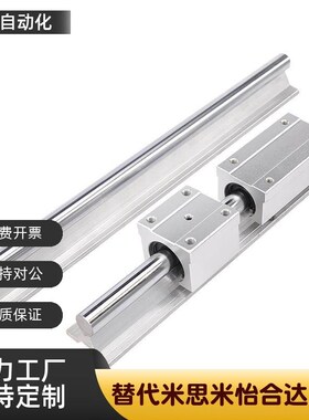 LMZ01/06/51/56-D16/D20/D25怡合达轴承支撑箱式支撑导轨直线 线