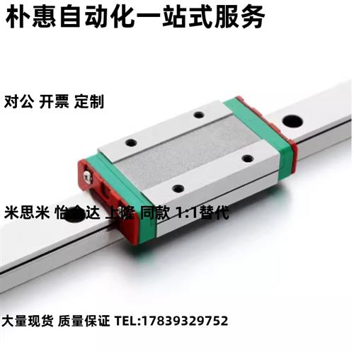 高组装国产重载滚珠直线导轨滑块线轨 IBC IBJ 21 23 51 53