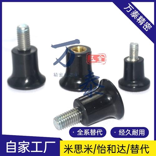 蘑菇型旋钮把手 NMF/NMM5/6/8-17/21/25/33 米斯米同款小型手柄