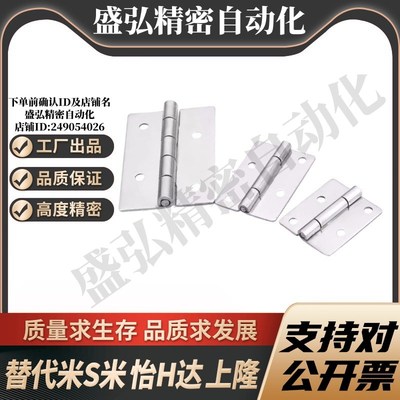 E-LHHSOY HHSOY40/50/75 MI思米上下偏置型铰链 蝶形合页