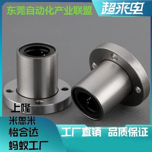 替代LME03-d6-d8-d10-12-d13-d16-d20精密带法兰型直线轴承