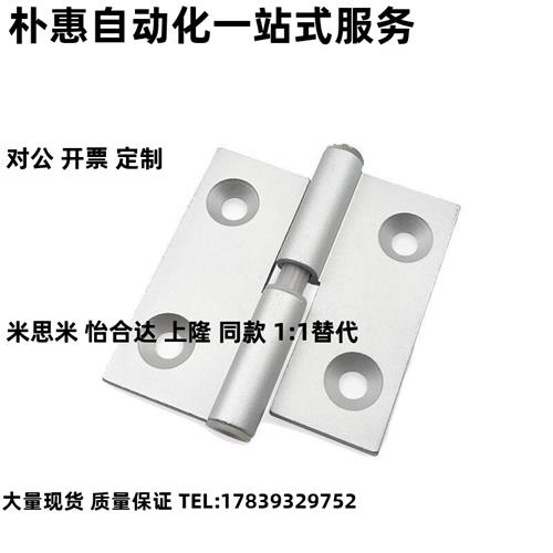 HFC31/41/32/42-36/48/62插拔式铰链AKQ01-B-Z-L/R-4847/6263合页