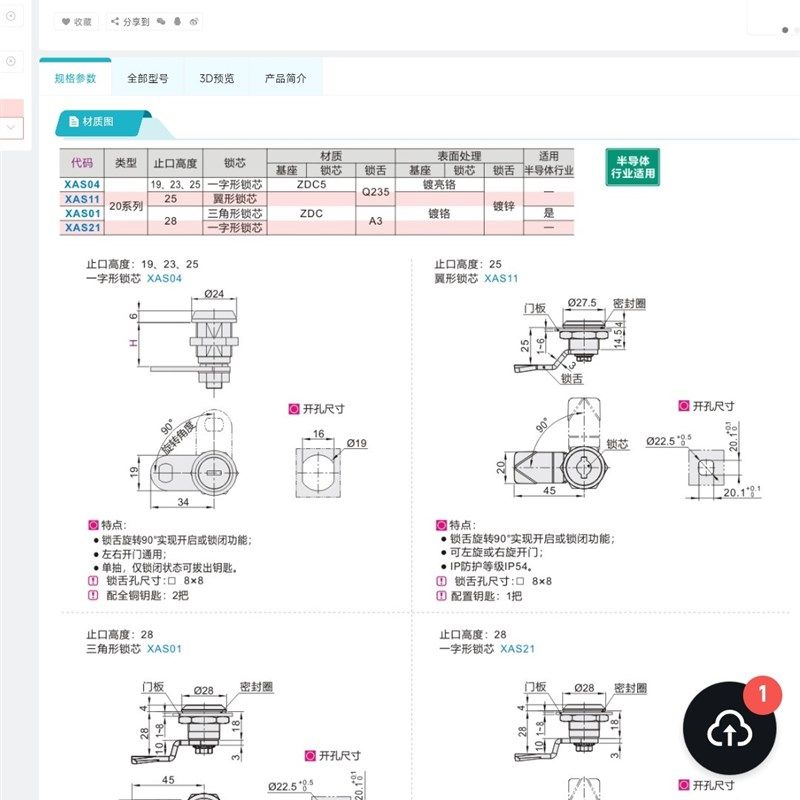 E-XAS01 02 11 35 LXAS38-N/A/B23圆柱锁22三角21/39/31/32/33/36,包装,五金配件包装,淘宝优惠券,粉丝福利购,淘宝优惠卷