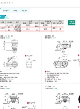 E-XAS01 02 11 35 LXAS38-N/A/B23圆柱锁22三角21/39/31/32/33/36