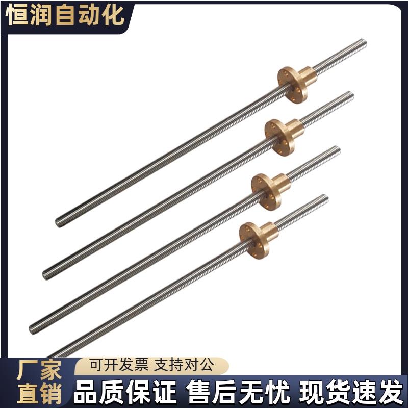 梯形丝杆LJC LJF02 06 12 16 22 26 32 36-D14D18D20D25D28D32D40