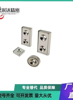 MAGFN MAGFS-10 12 15 20 25圆形沉孔带座磁铁MAGK长方型带座磁铁