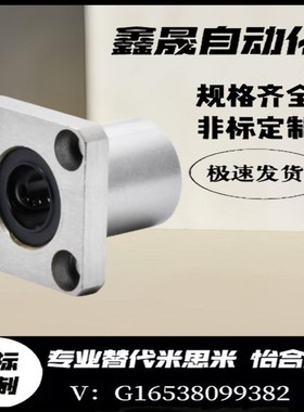 SLHFC LHFCMF LHFCM 6 8 10 12 13 16 20 25 30 35 40 50直线轴承