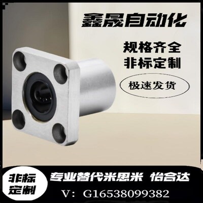 SLHFC LHFCMF LHFCM 6 8 10 12 13 16 20 25 30 35 40 50直线轴承