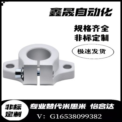 GFC01-D8/10/12/13/16/20/25/30/35/40/50/60导向轴支座替怡合达