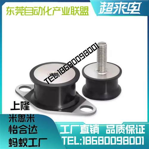 橡胶减震座BGONP EBGONP DBGONP30180 40250 内螺纹固定板型