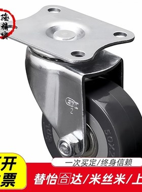 聚氨酯PU脚轮C-LWSBX38-U C-LWSBX50-U C-LWFX38-U C-LWFX50-U