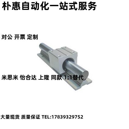 圆柱直线导轨木工光轴滑轨滑块SBR10 12 16 20 25 30 40铝托导柱