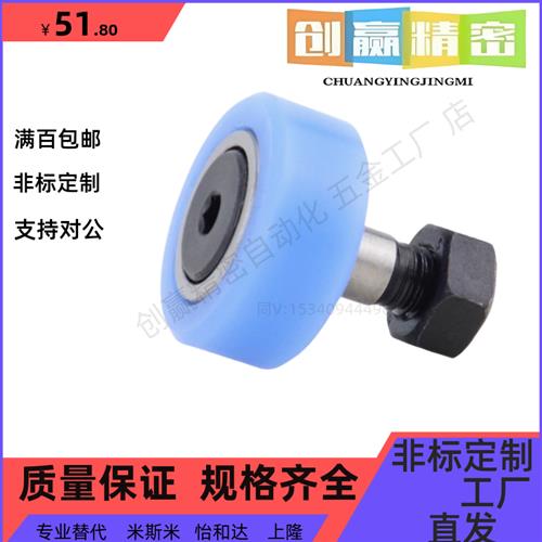 尼龙包覆凸轮随动器C-CFFRUCS3-10 4-12 5-13 6-16 8-19 10-22 26