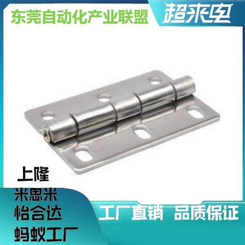 不锈钢蝶形铰链HFV01-A35/A47/A61/A50/A60 6孔腰型/