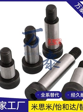 米思米304不锈钢外螺纹型等高螺栓MSB SMSB 4.5*2.5--4.5*28(M3)