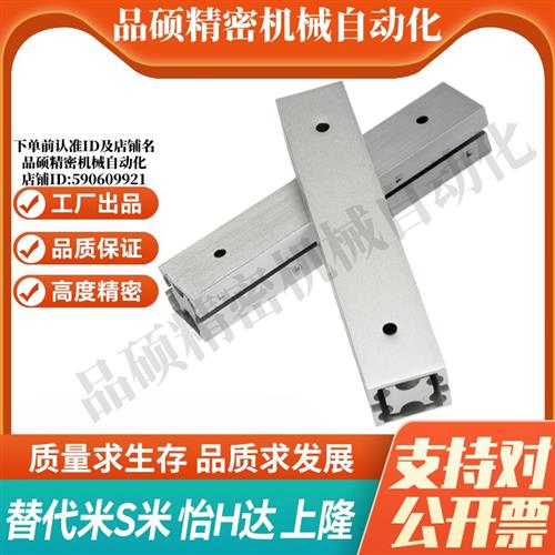 MI思米SAR206/SAR207/SAR209/SAR210/SAR220/SAR230/SAR240滑轨