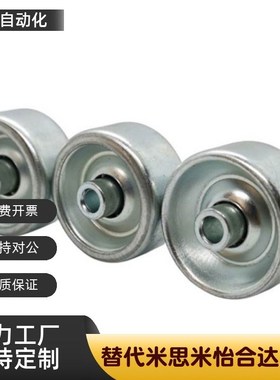 塑胶钢制福来轮QCL01-d8.1-D38/D48.5 QCJ01-d6.2/d8.1-D38.5/D48