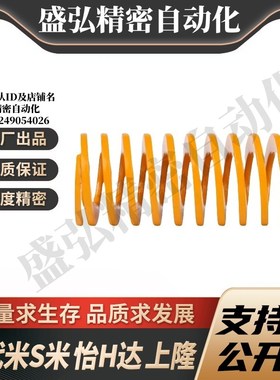 MI思米矩形螺旋弹簧SWF10-10/15/20/25/30/35/40/45/50/55/60/65