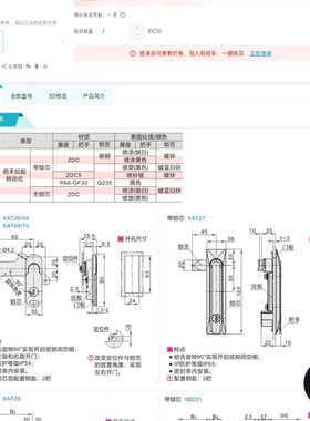 E-XAT26 27 28 XBD31/70/68/69平面锁LXAT29-A93/A123/A151/25/26