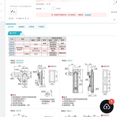 E-XAT26 27 28 XBD31/70/68/69平面锁LXAT29-A93/A123/A151/25/26