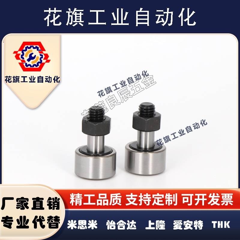 凸轮轴承随动器 CFA/CFFA3/4/5/6/8/10-10/12/13/16/19/22/26