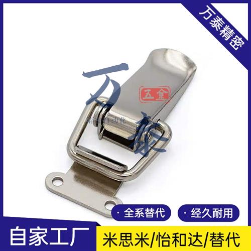 替代米斯米搭扣PKWS1/2/3/4 304不锈钢弹簧卡 PKBSA 小号卡扣箱扣
