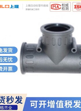 上隆原装 BWST-10 13 15.8 18.5 21.2 25波纹管快速接头-三通型