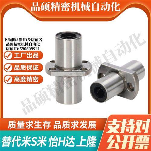 MI思米LHMCD6 8 10 12 13 16 20 25 30中间对切边法兰直线轴承