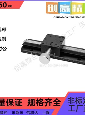滑台LWX40-L100 EJR11-L100 LWX40-L150 EJR11-L150替米思米怡合