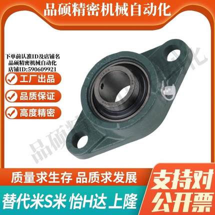 YI合达带短脚菱形轴承座BDV-201G/202G/203G/204G/205G/206G/207G