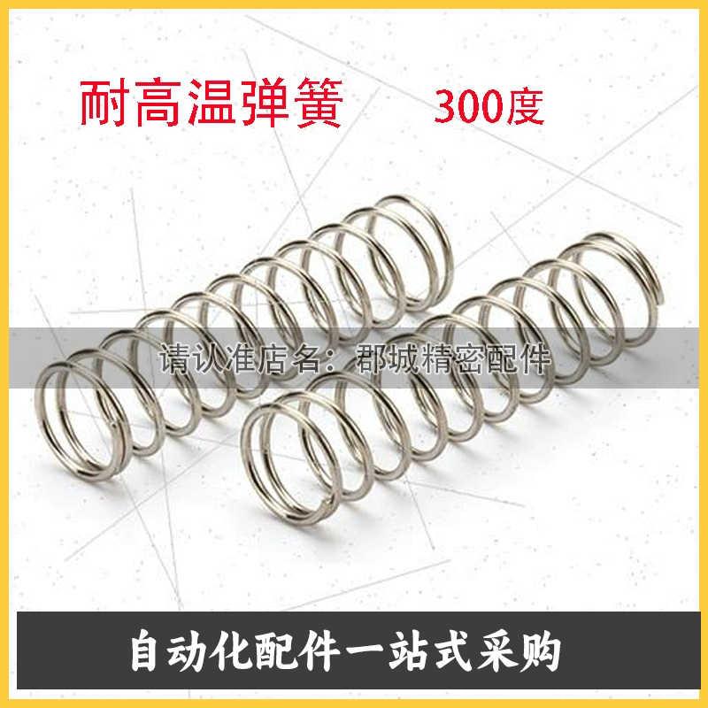 YWFH YWLH YWMH YWHH-D4 5 6 8 10 13 16 18耐热高温压缩弹簧