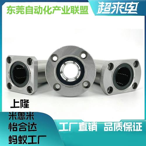 上隆/加长方法兰直线轴承KCMKL-8-10-12-13-16-20-25-30-35-40-50