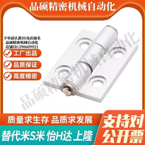 E-LHHPSNA5/6/8 MI思米铝合金腰孔合页 可调节铰链