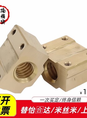 梯形丝杆NSAR/NSBR-8 10 12 16 20 25 32 36 40 螺母切边方形螺帽